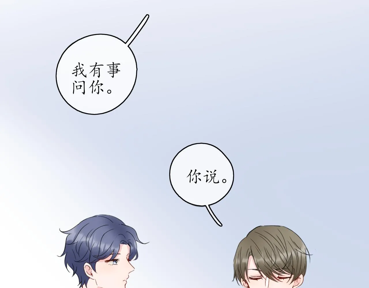 第32话 放弃你 第12页