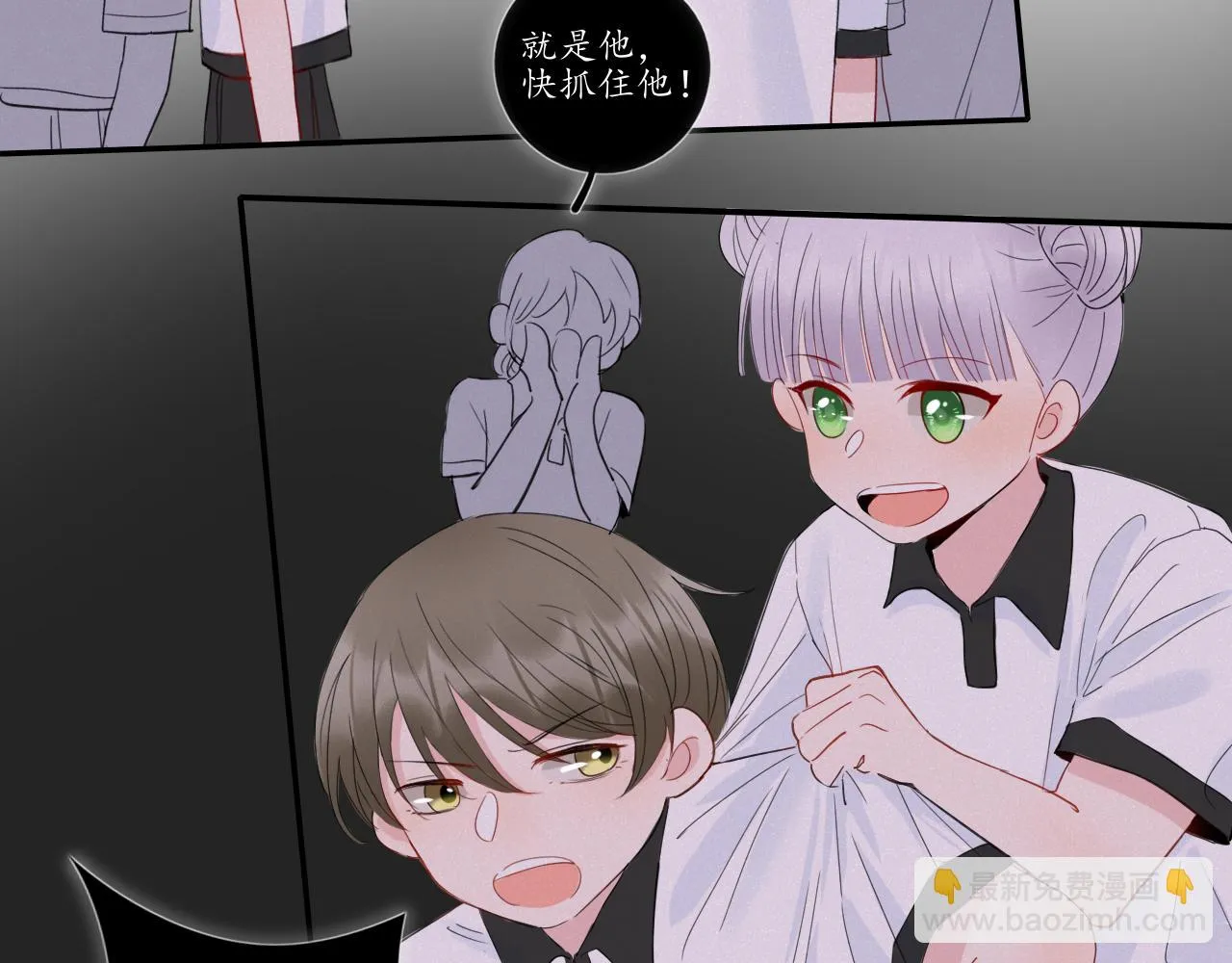第32话 放弃你 第37页