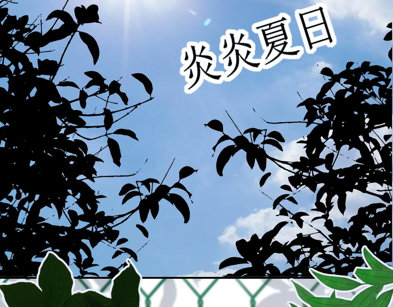 第36话抱抱 第2页