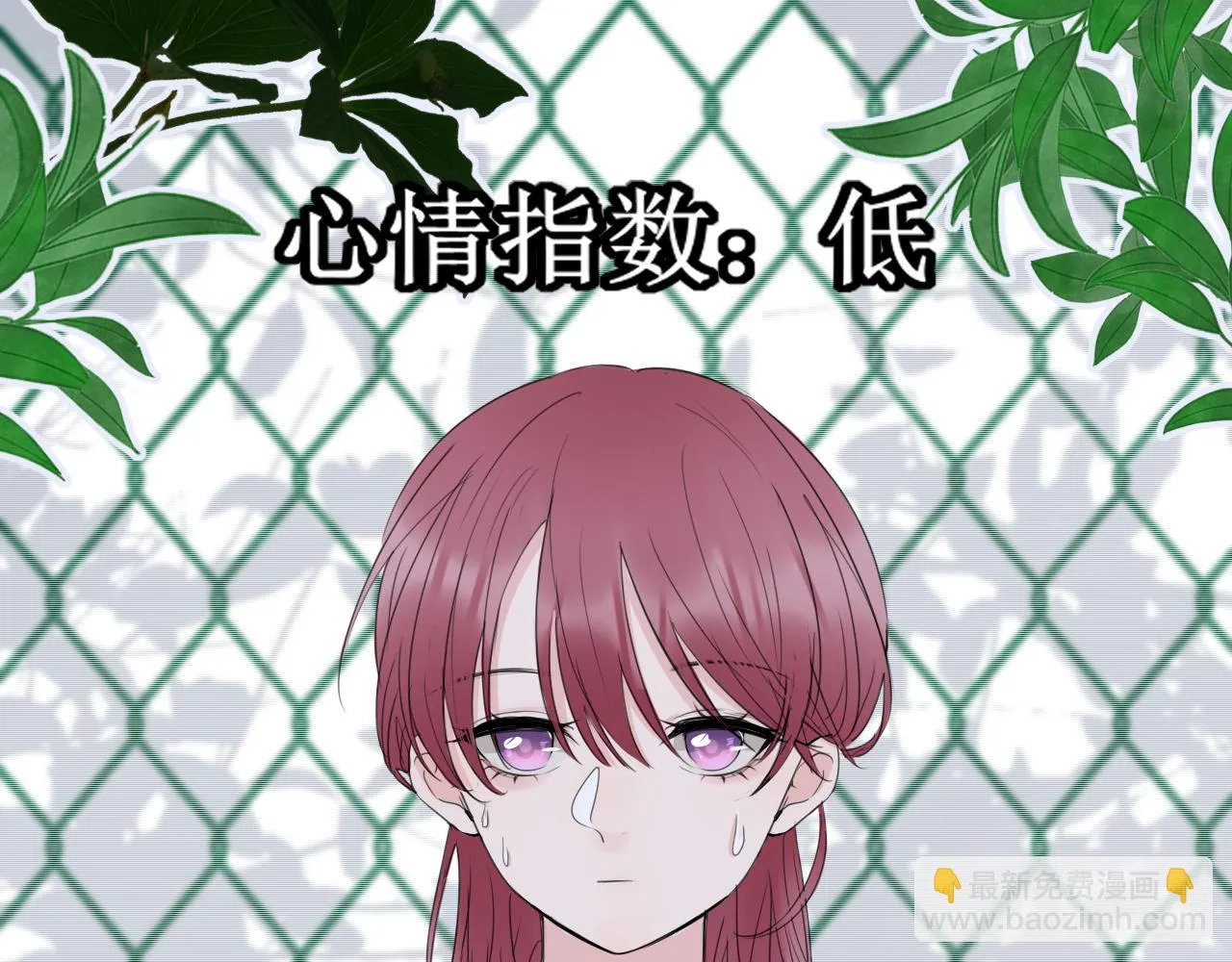 第36话抱抱 第3页