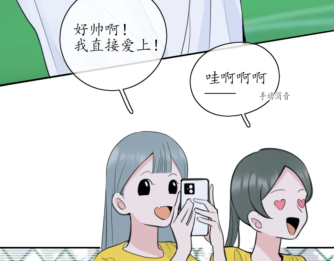 第36话抱抱 第9页