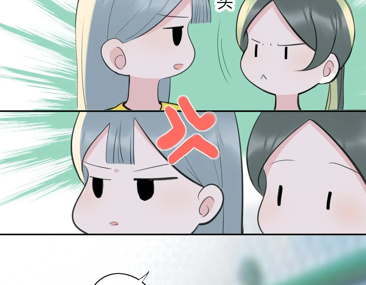 第36话抱抱 第16页