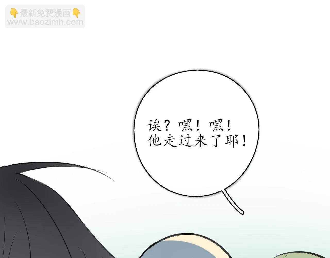 第36话抱抱 第21页