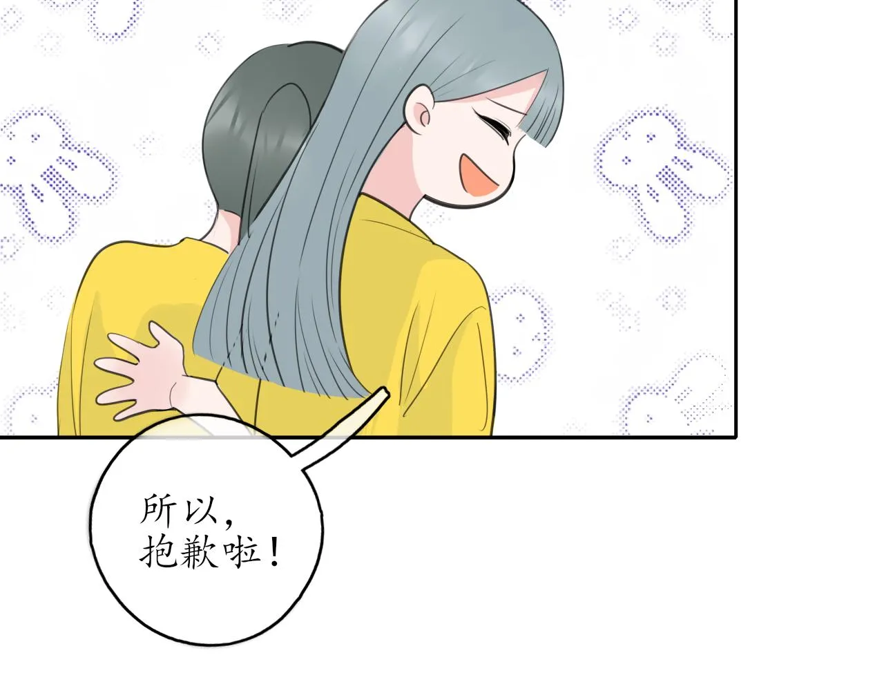 第36话抱抱 第40页