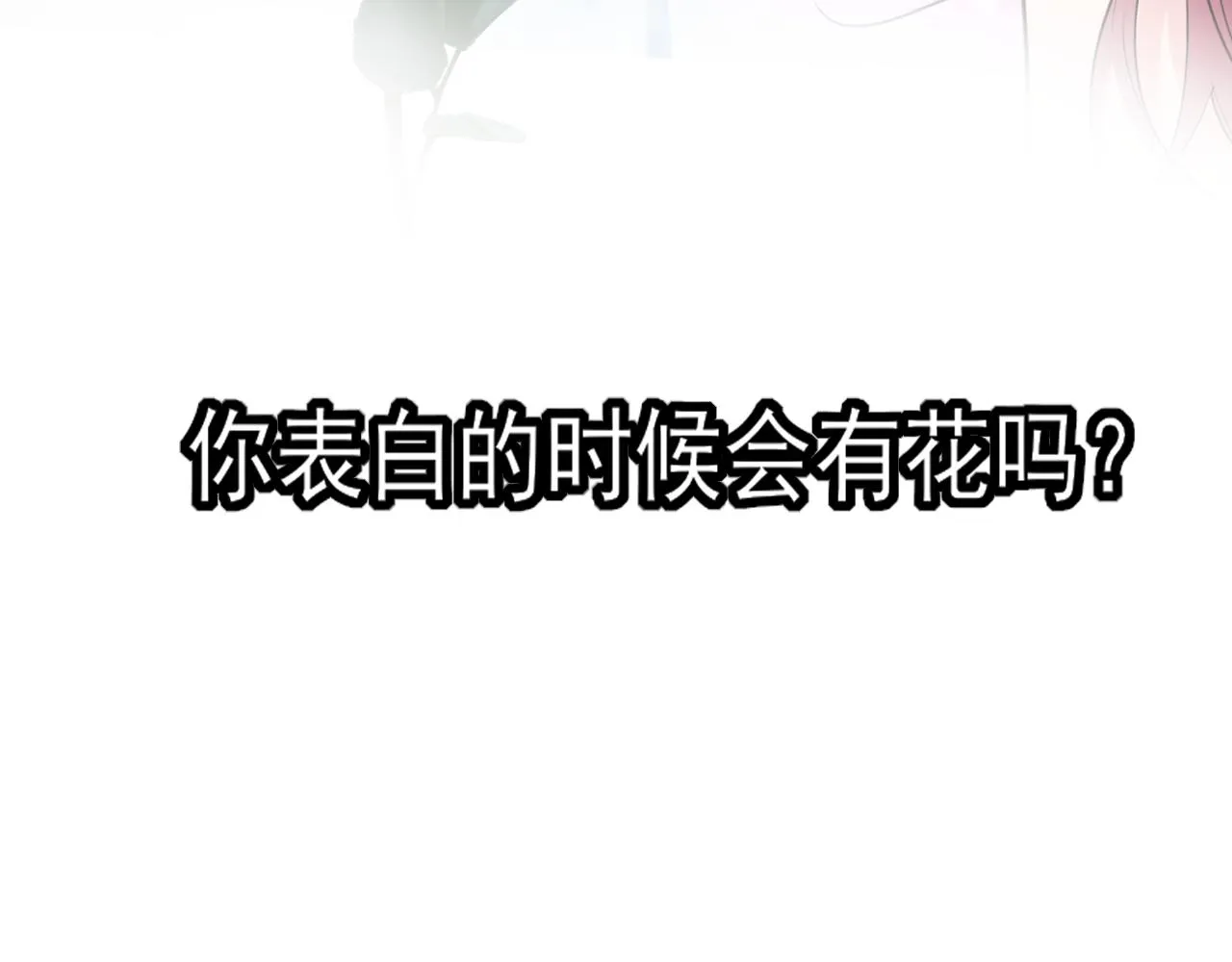 第36话抱抱 第50页