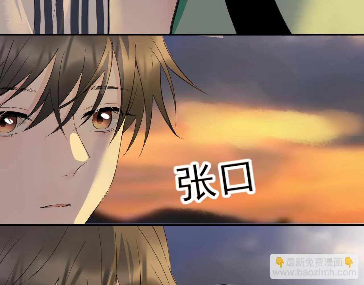 第36话抱抱 第57页
