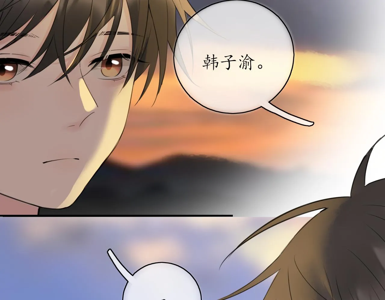 第36话抱抱 第58页