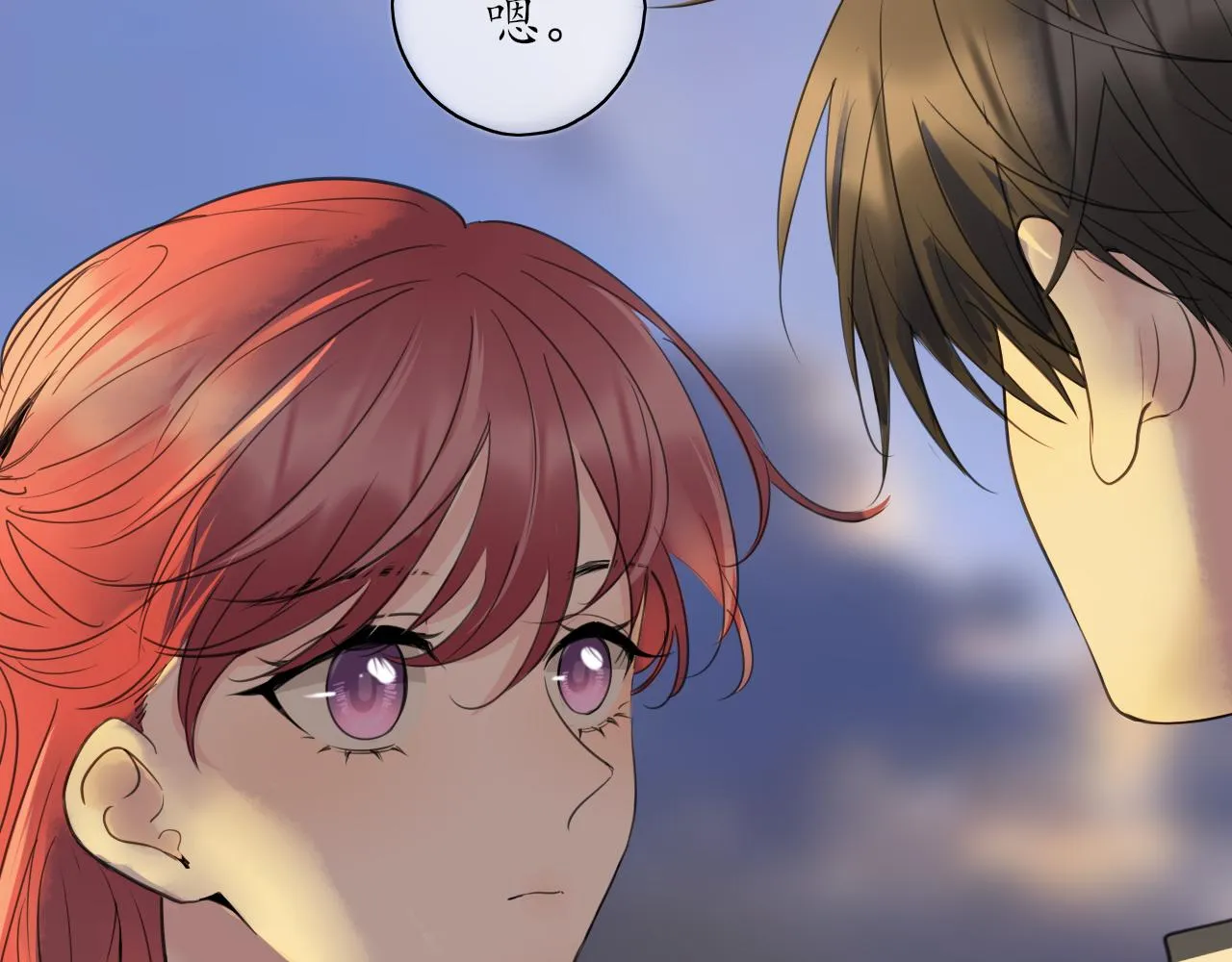 第36话抱抱 第59页