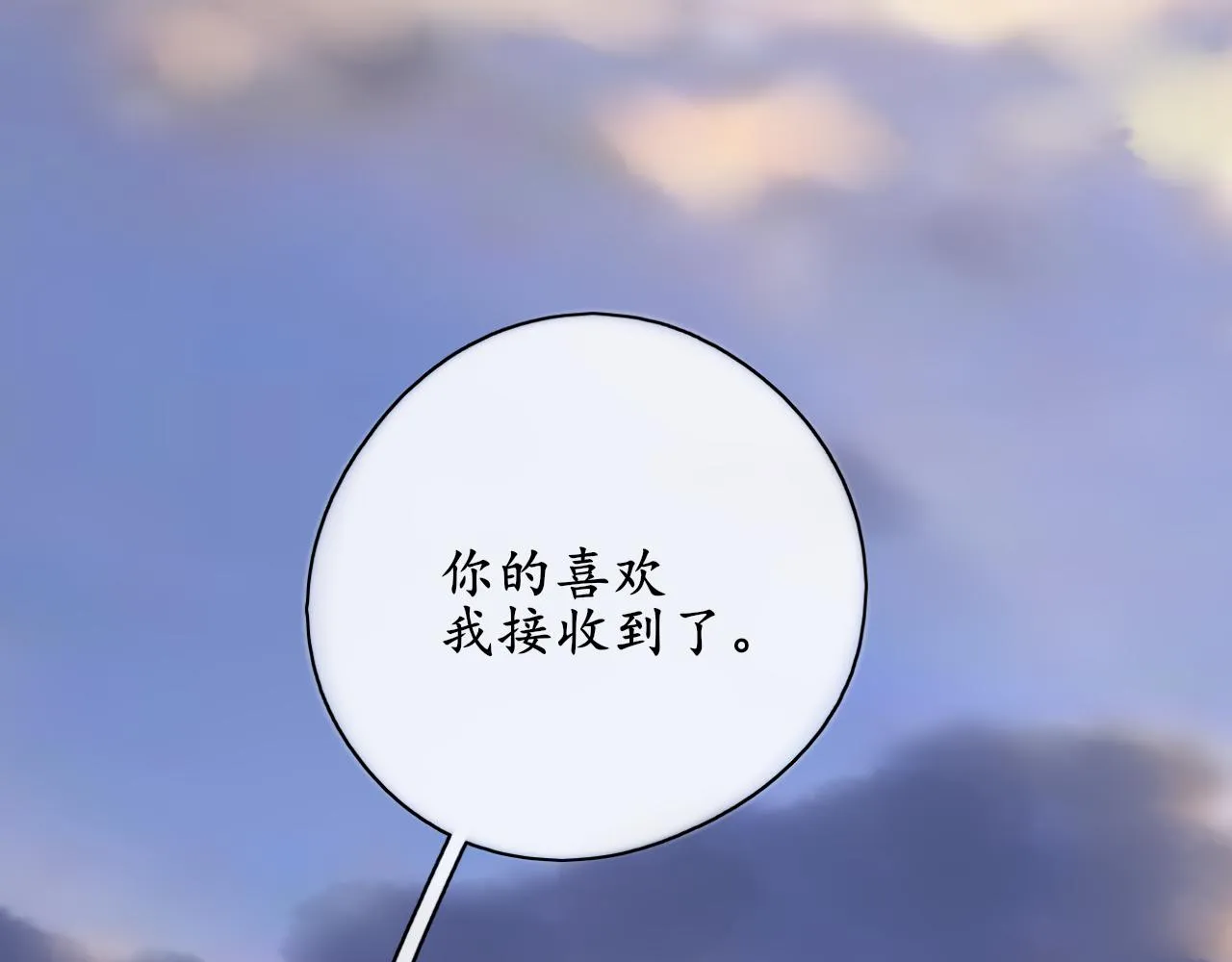 第36话抱抱 第61页