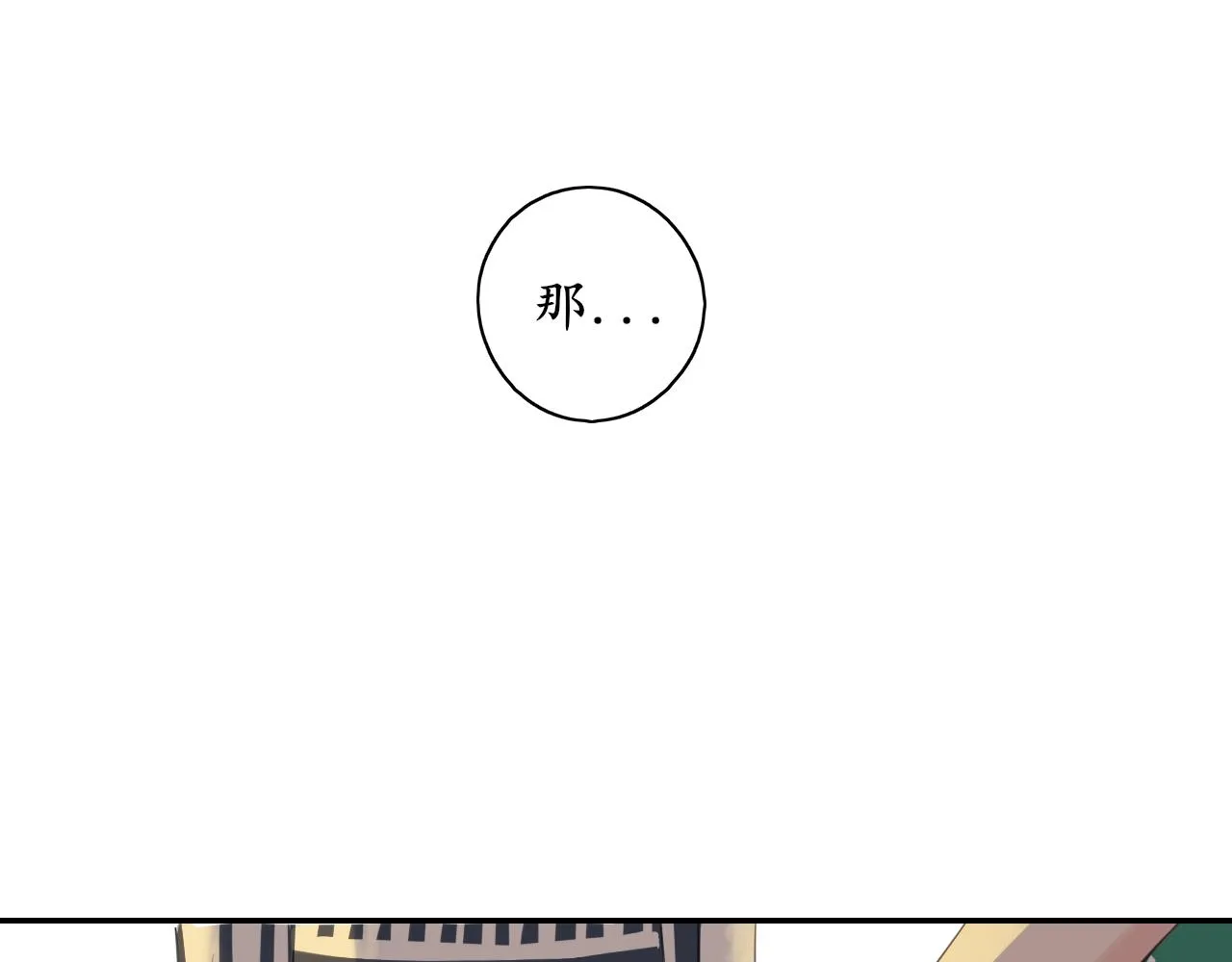 第36话抱抱 第64页