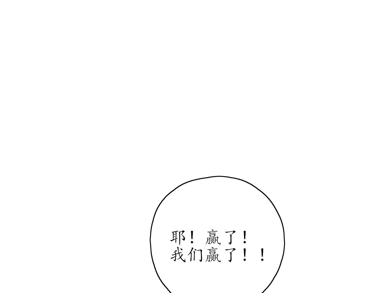 第34话一起回家吧！ 第1页