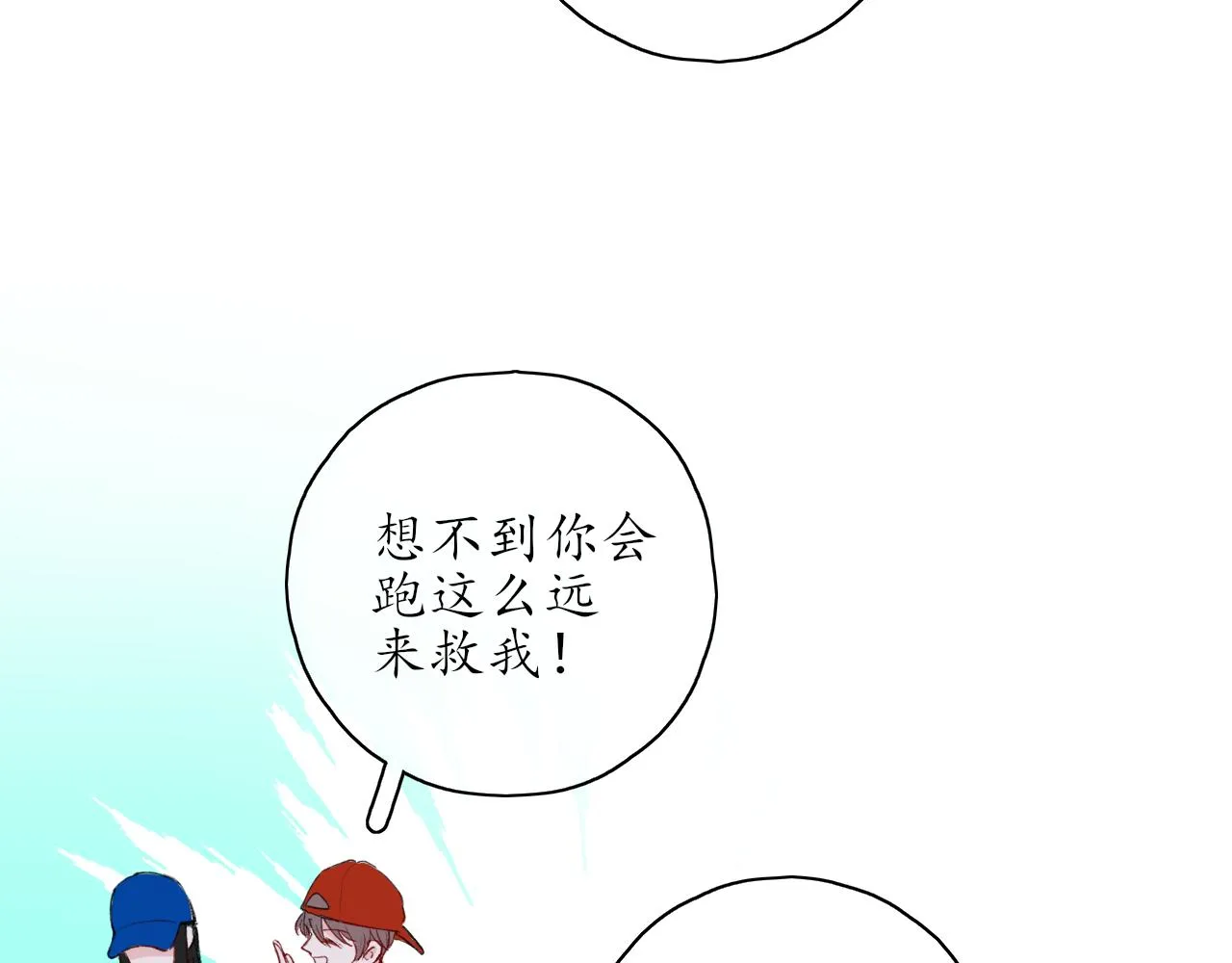 第34话一起回家吧！ 第2页