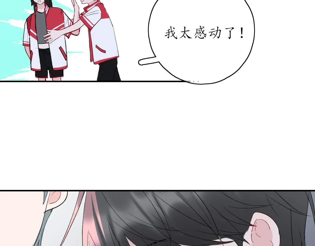 第34话一起回家吧！ 第3页