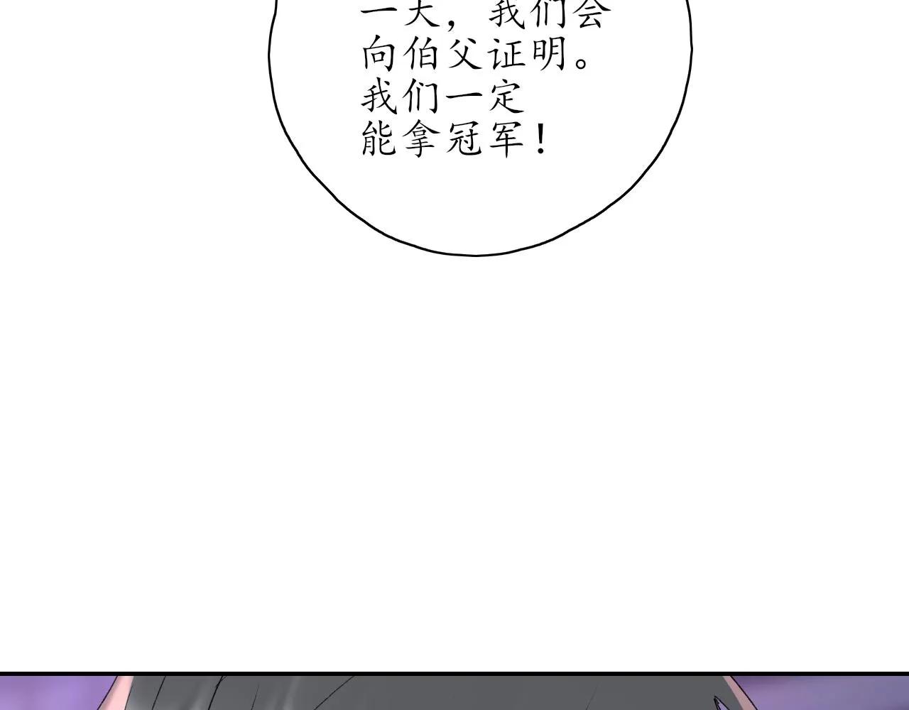 第34话一起回家吧！ 第8页