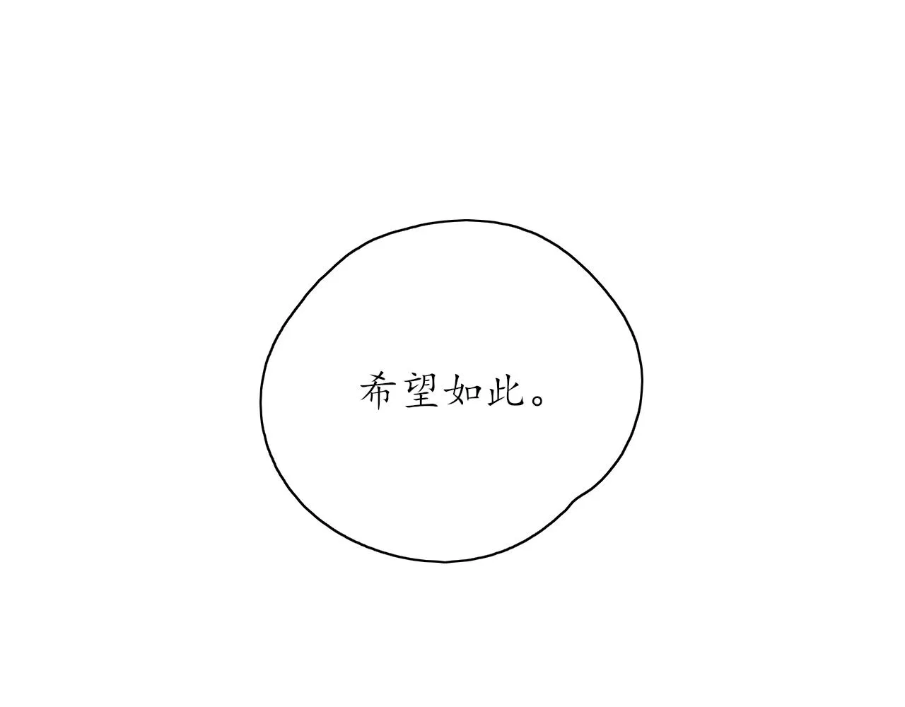 第34话一起回家吧！ 第11页