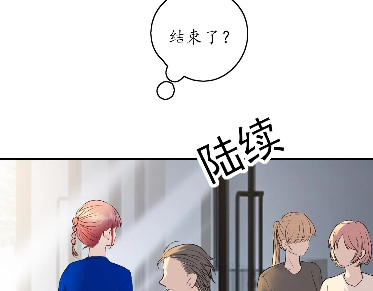 第34话一起回家吧！ 第16页