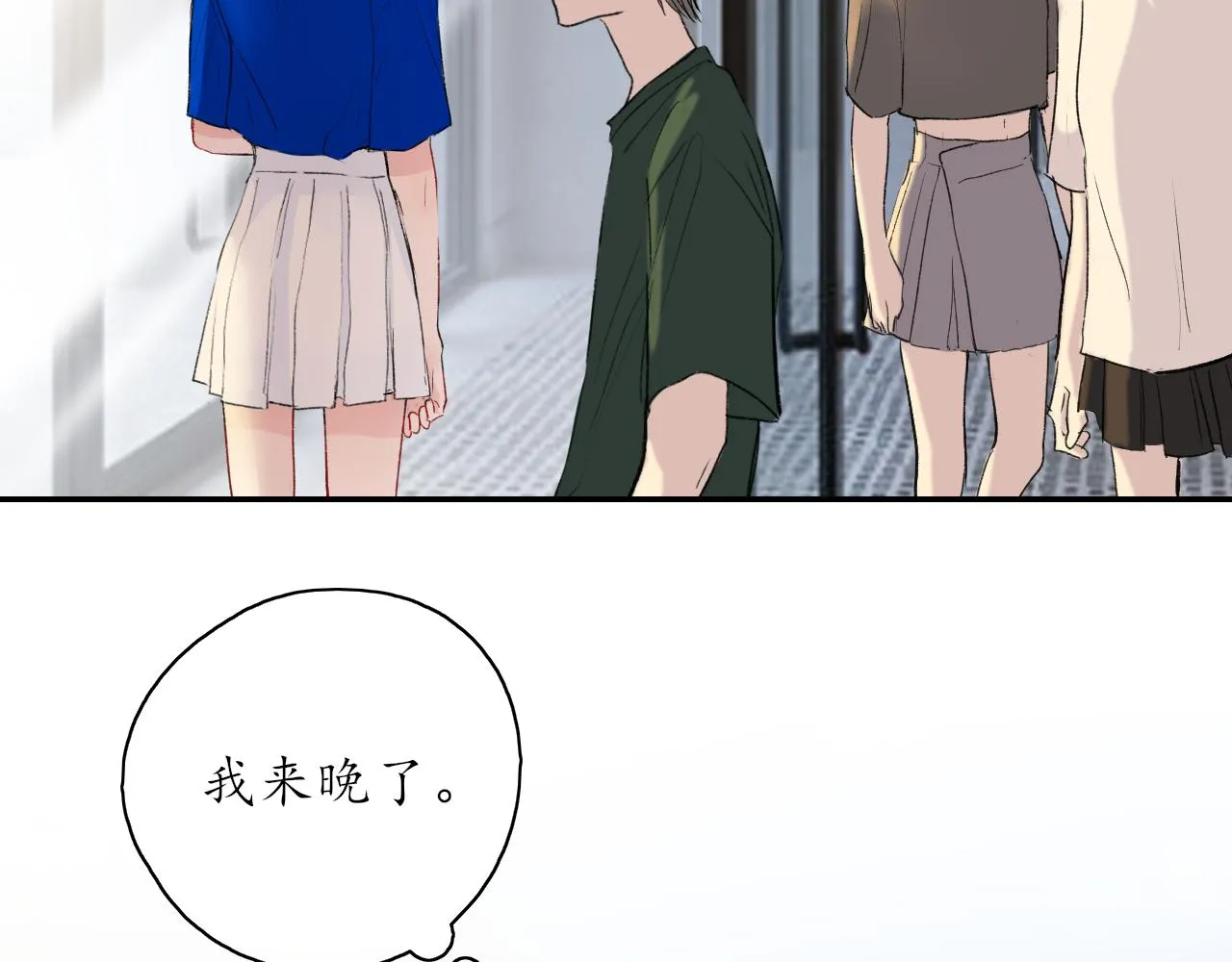 第34话一起回家吧！ 第17页