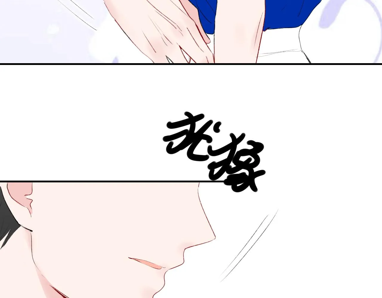 第34话一起回家吧！ 第32页