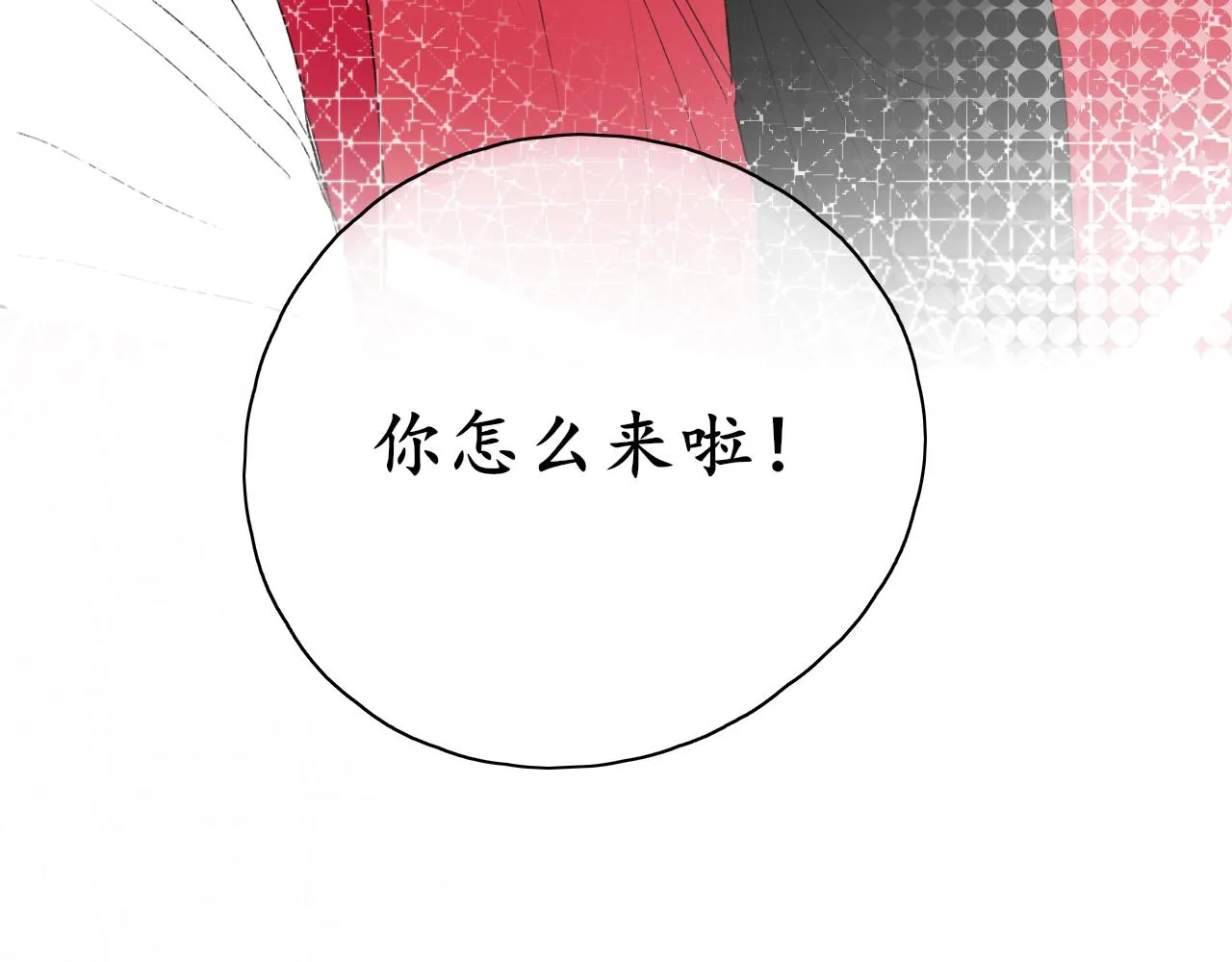 第34话一起回家吧！ 第38页