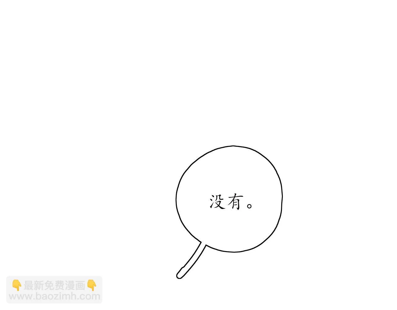 第34话一起回家吧！ 第42页