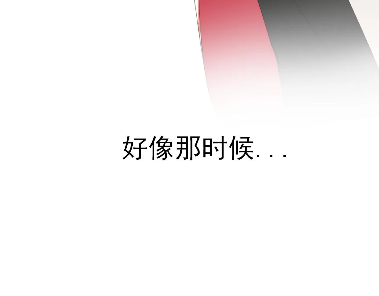第34话一起回家吧！ 第60页