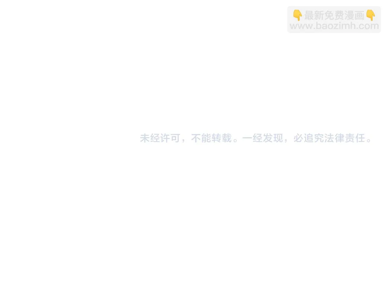 第34话一起回家吧！ 第68页