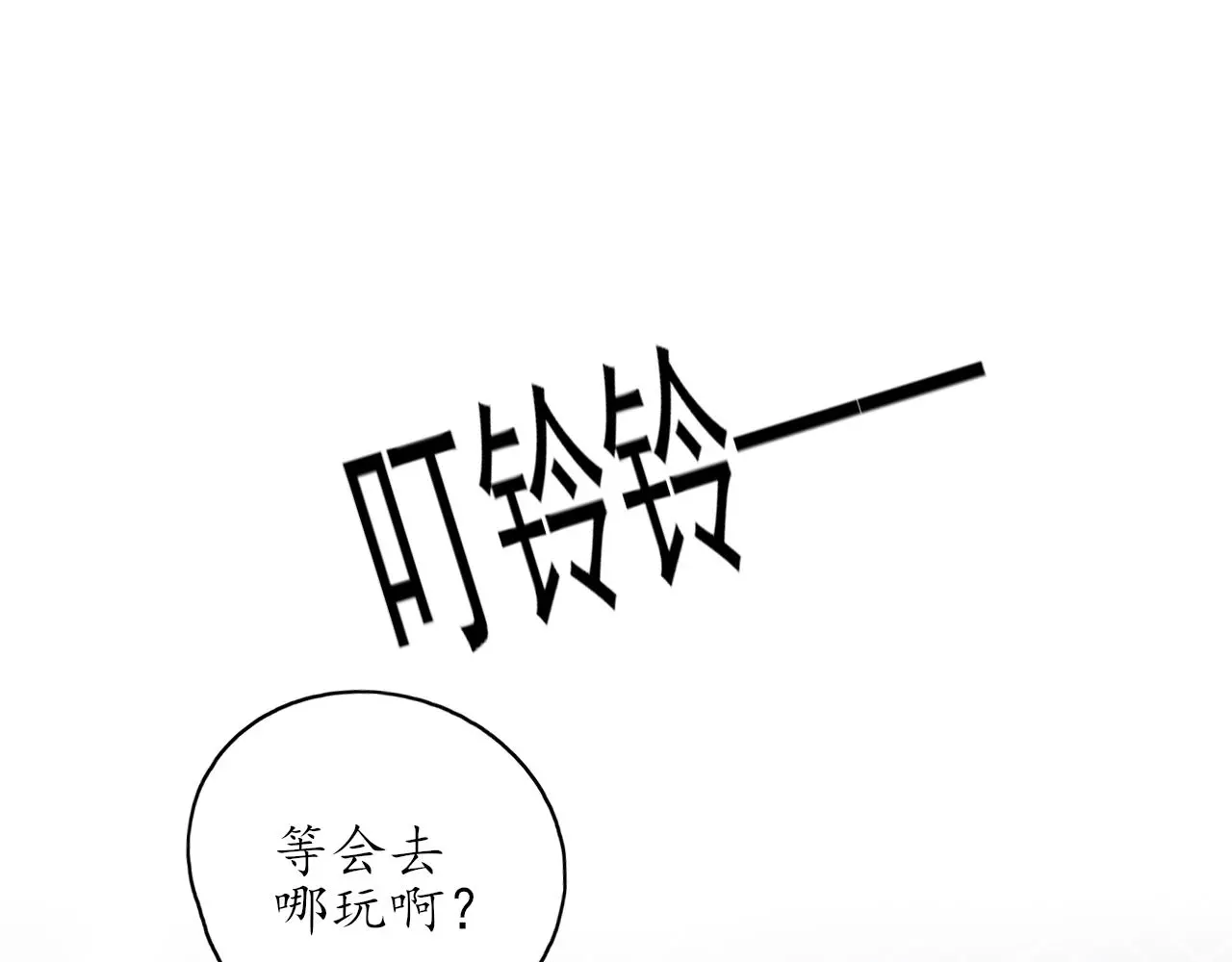 第33话安慰一下咯 第1页