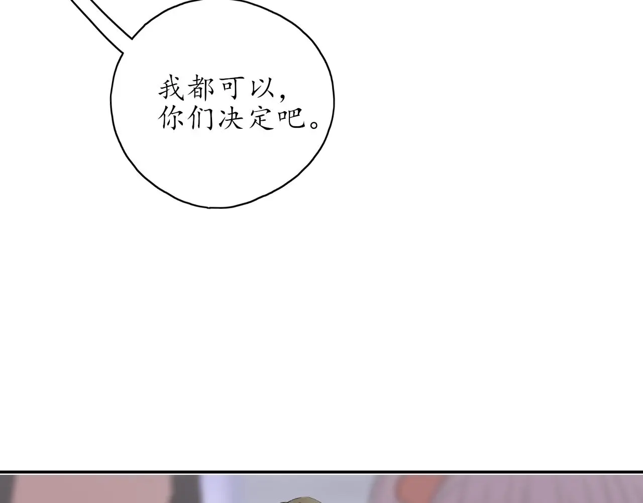 第33话安慰一下咯 第4页