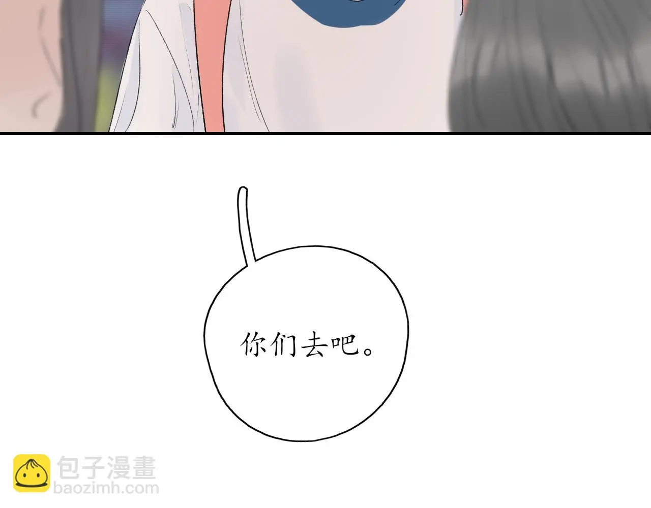 第33话安慰一下咯 第13页
