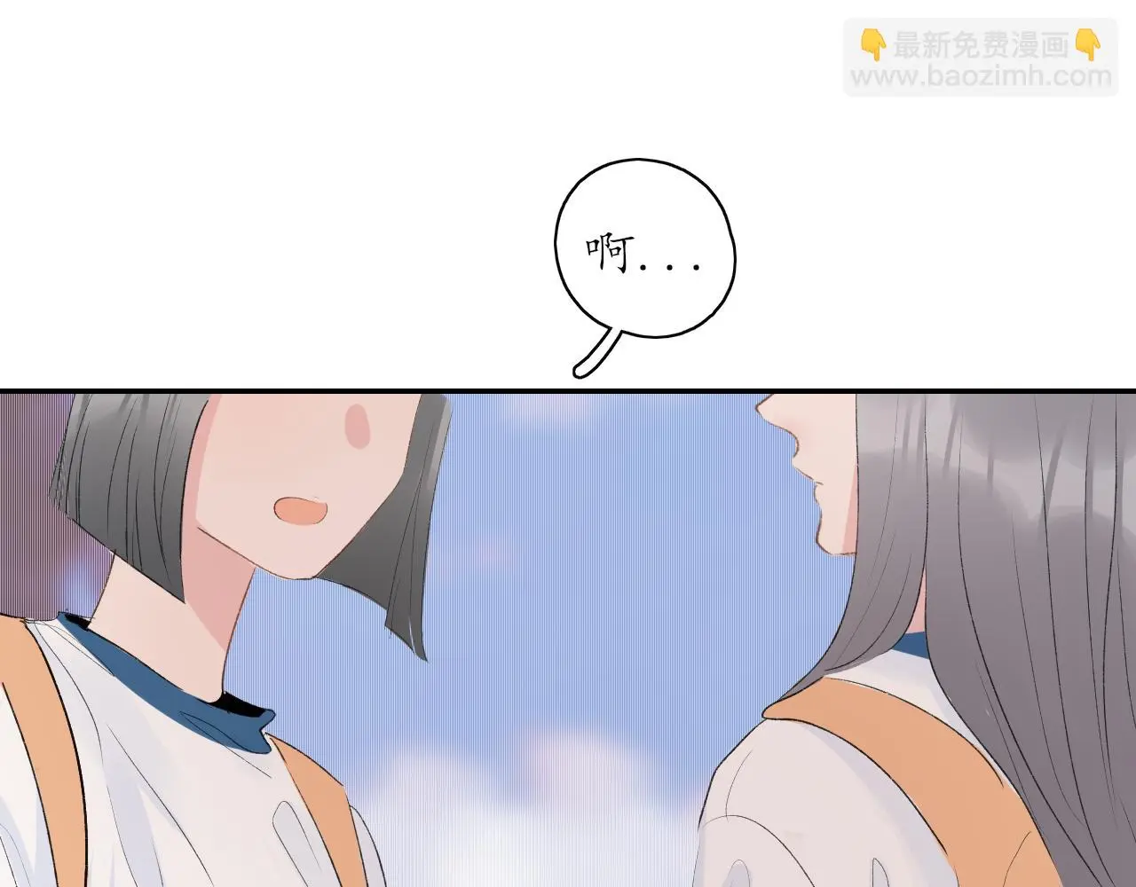 第33话安慰一下咯 第14页