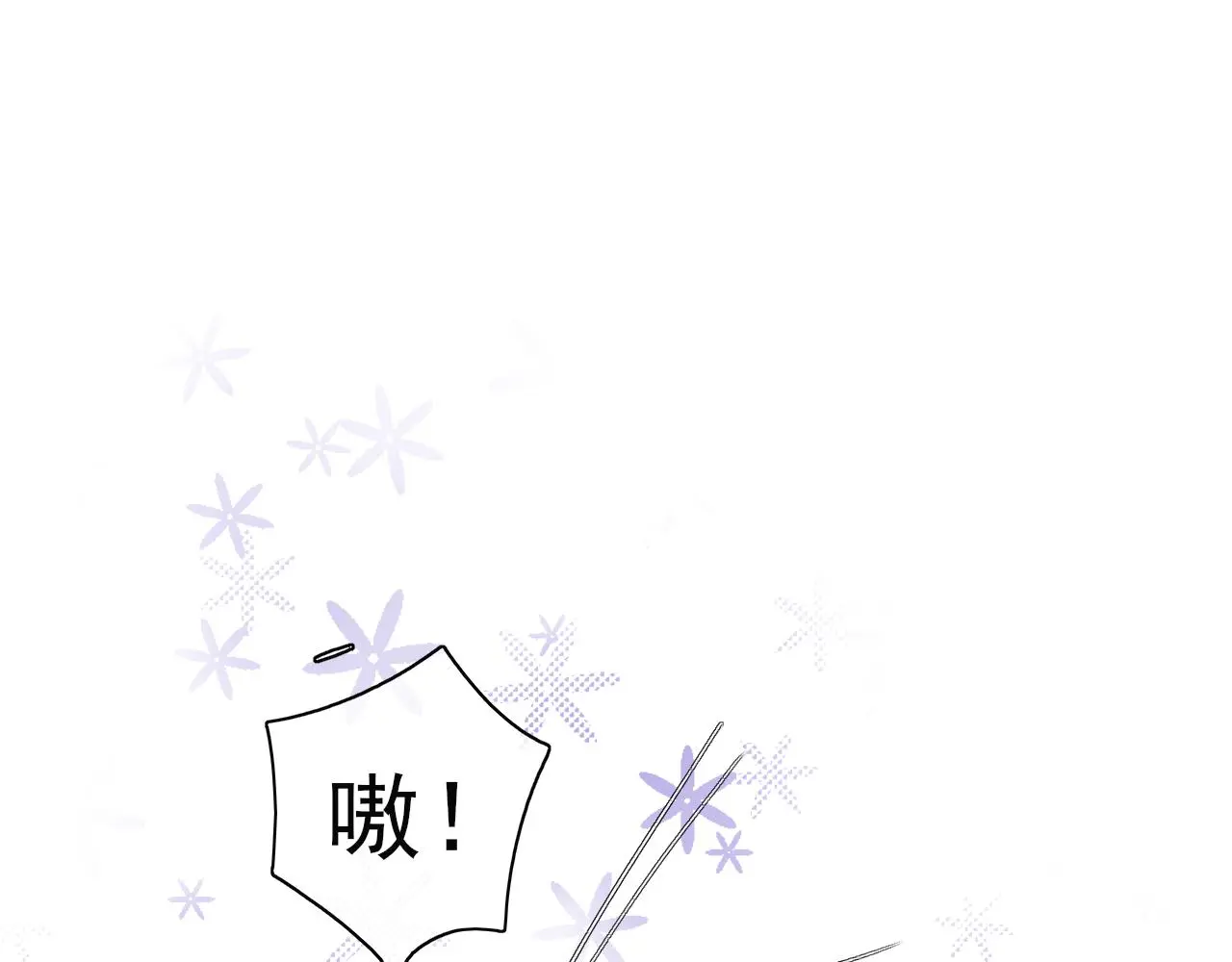 第33话安慰一下咯 第21页