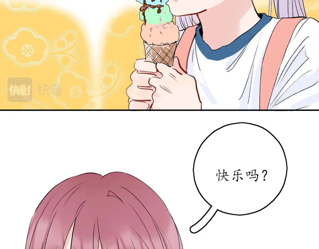 第33话安慰一下咯 第42页