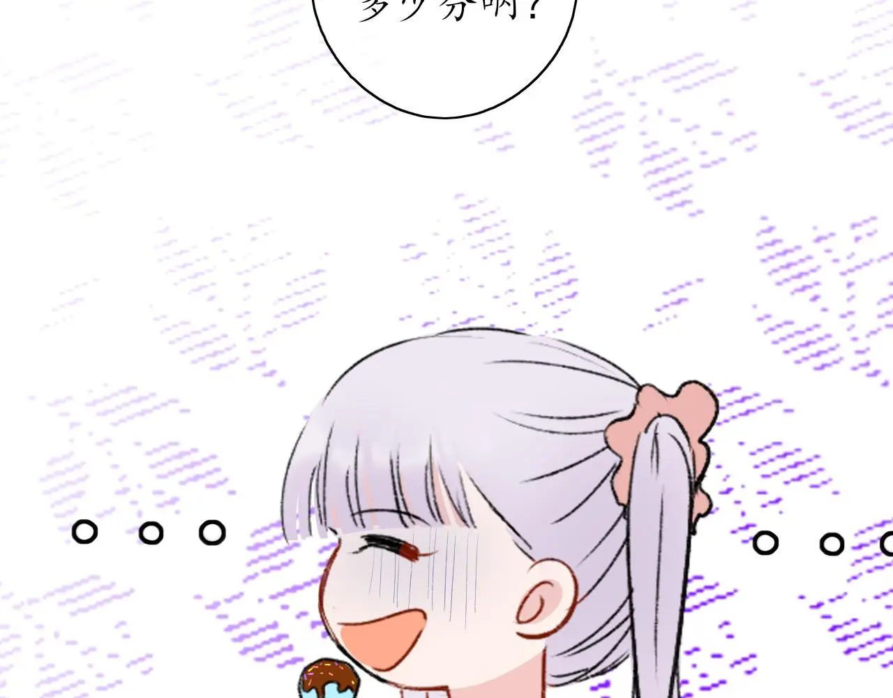 第33话安慰一下咯 第47页