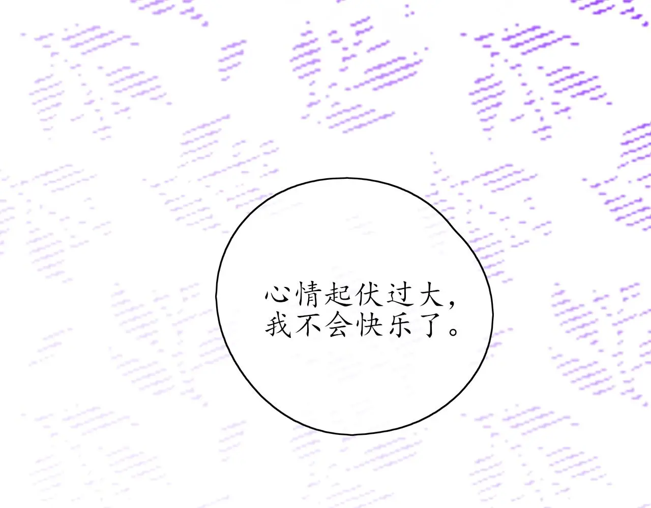 第33话安慰一下咯 第49页