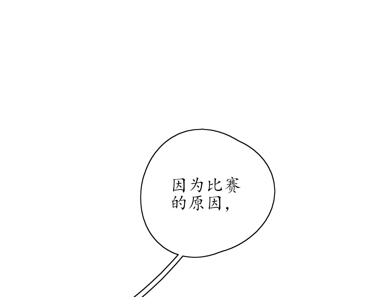 第35话还有我 第2页