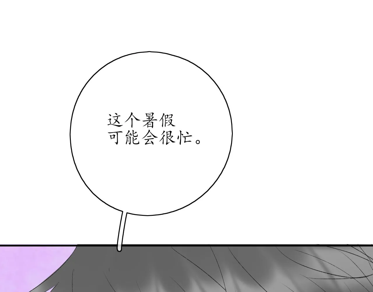 第35话还有我 第5页
