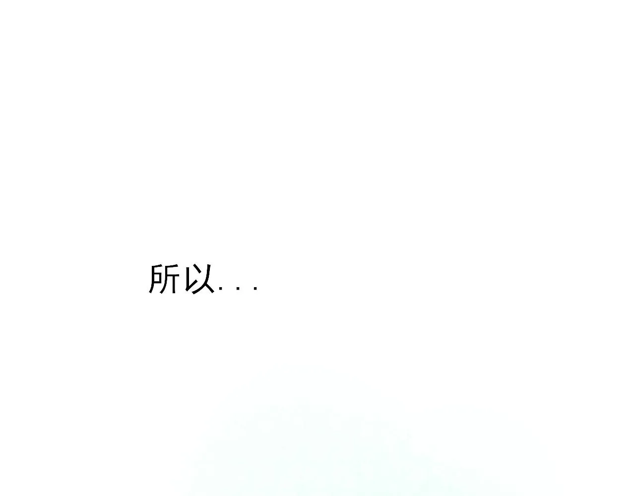 第35话还有我 第9页