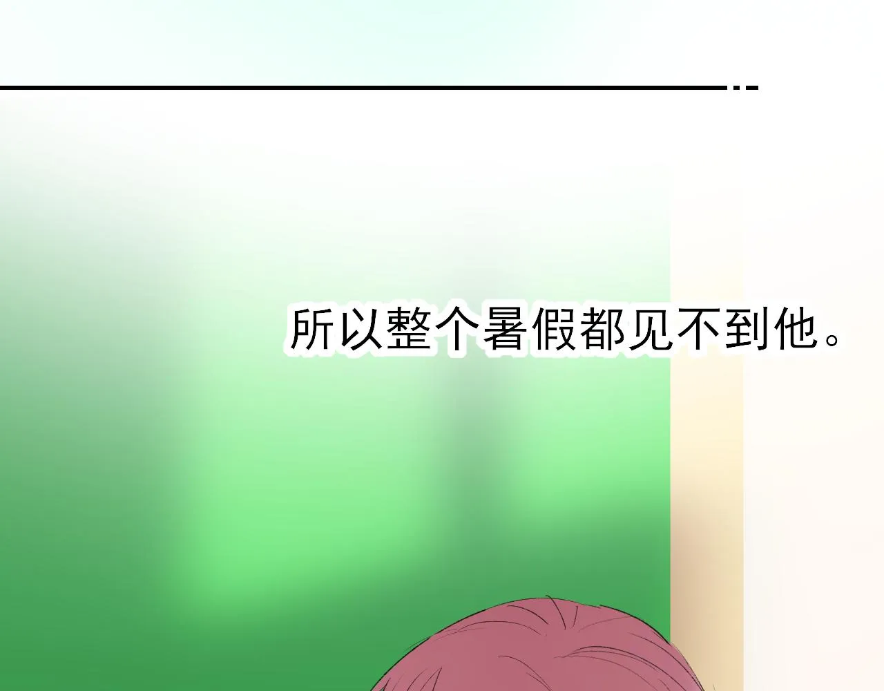 第35话还有我 第11页