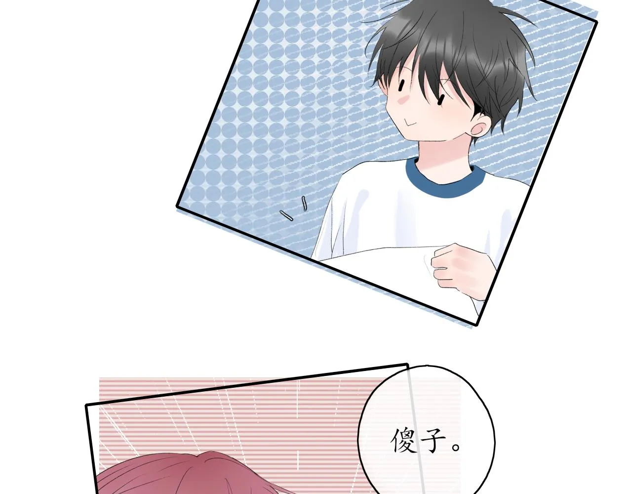 第35话还有我 第20页