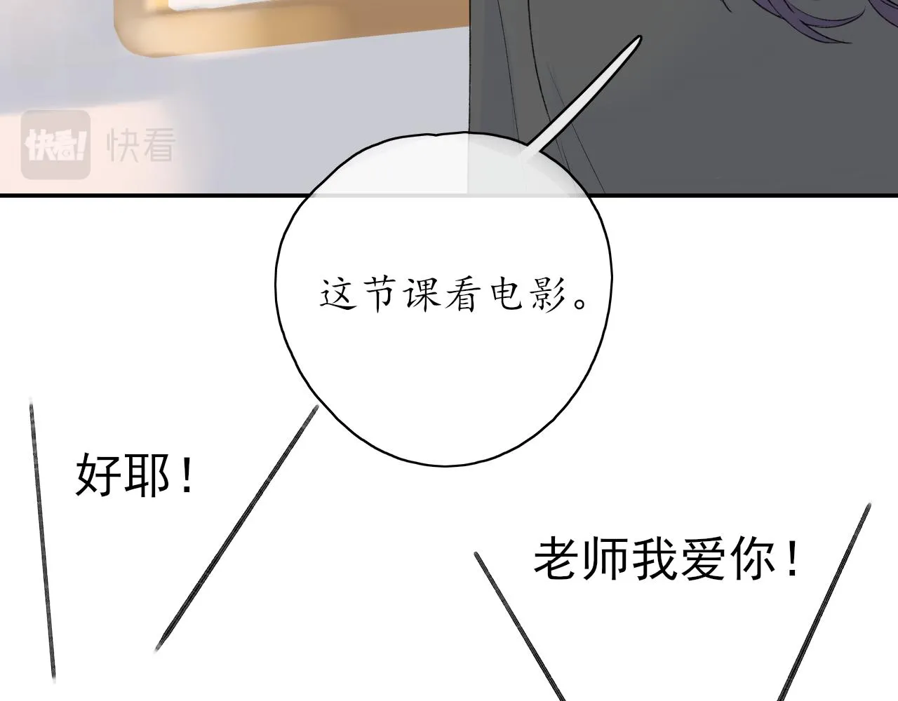 第35话还有我 第25页