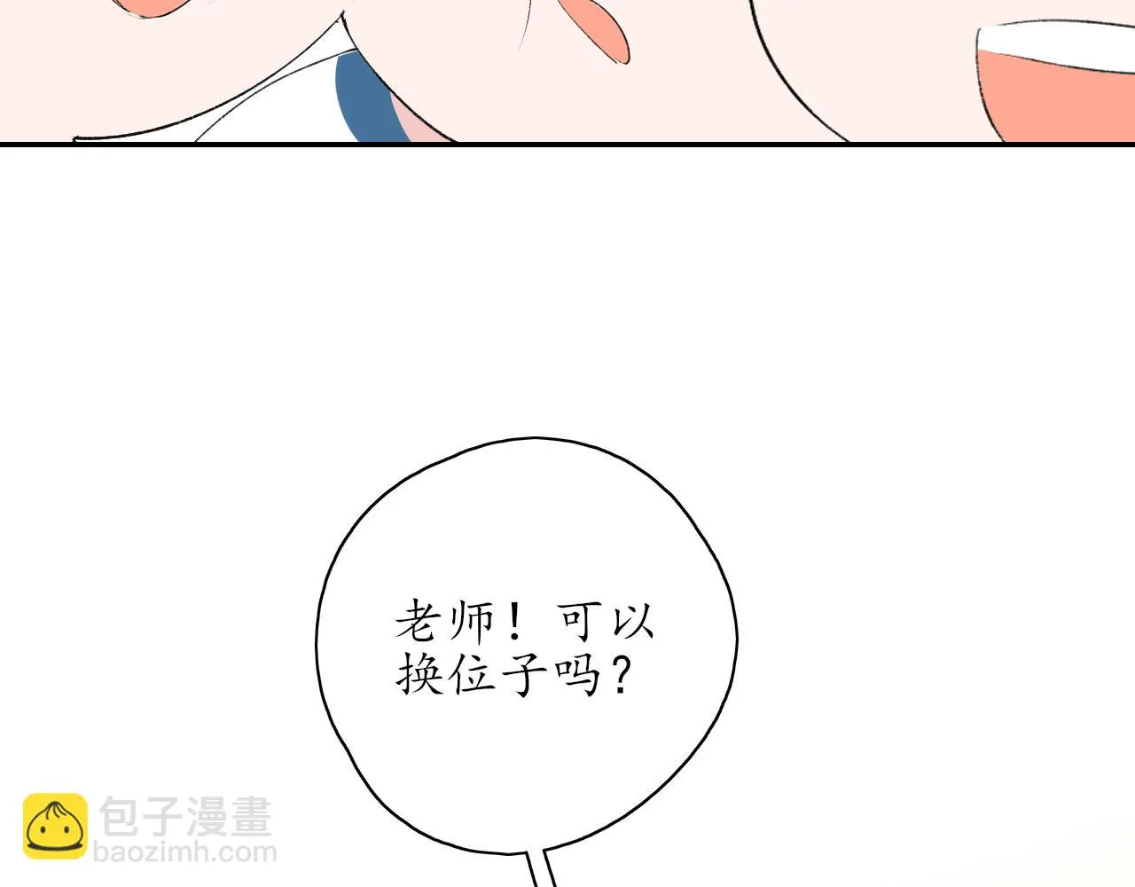 第35话还有我 第27页