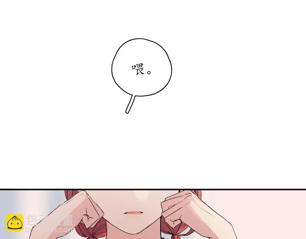 第35话还有我 第35页