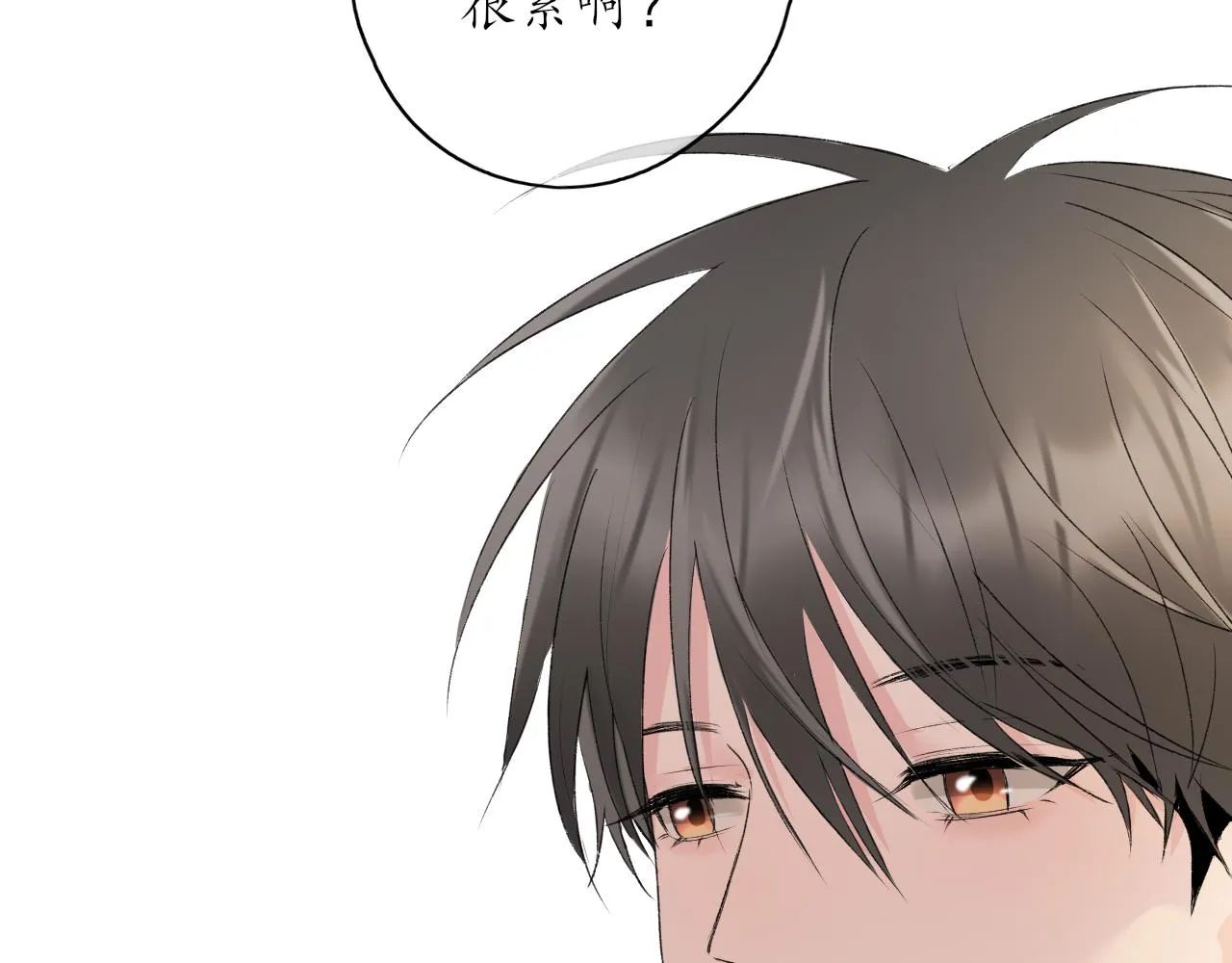 第35话还有我 第37页