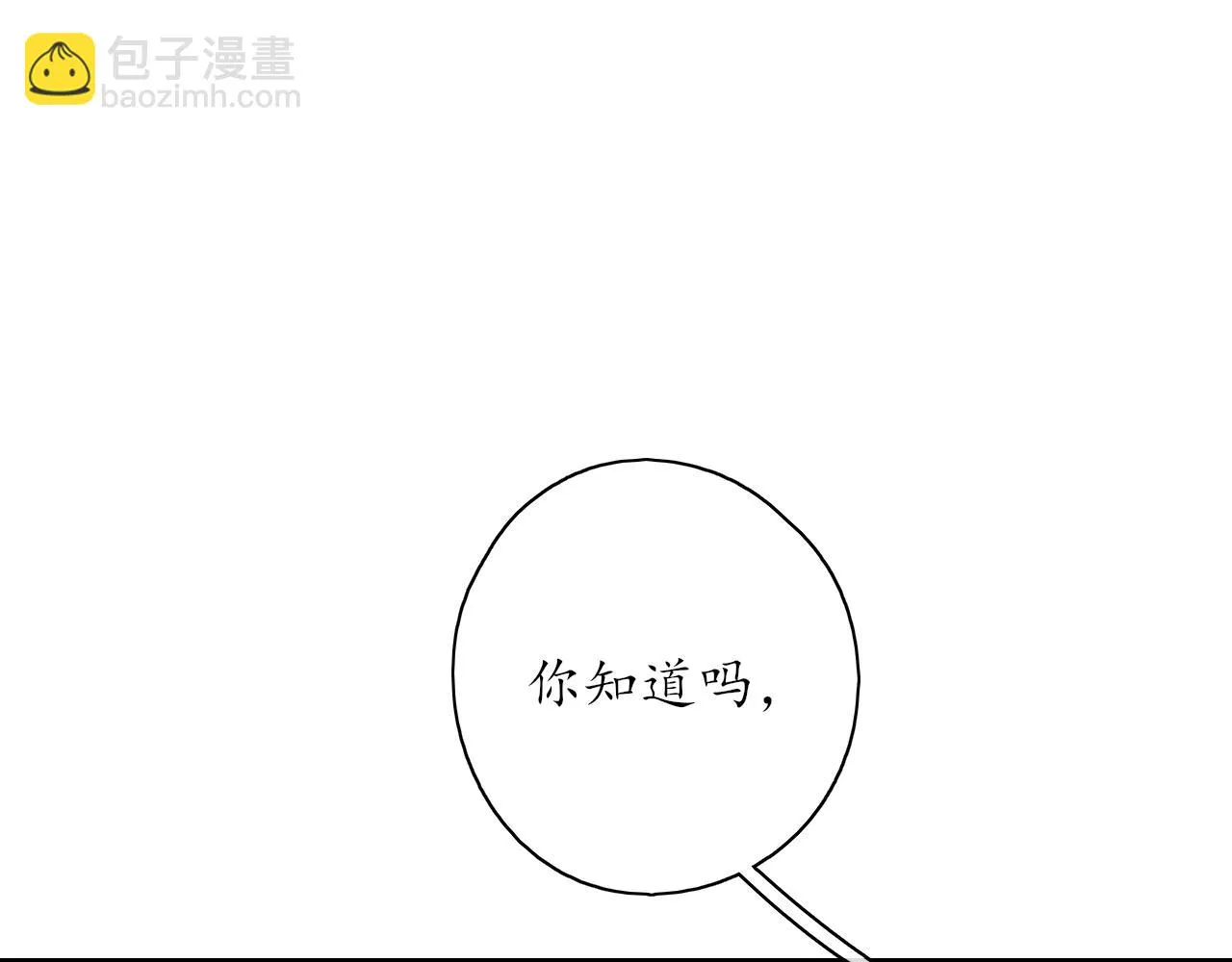 第35话还有我 第39页