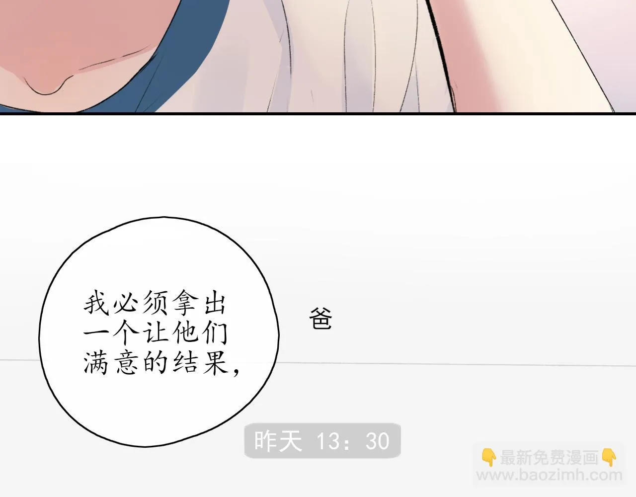 第35话还有我 第41页