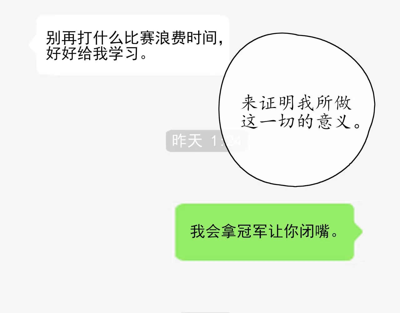 第35话还有我 第42页