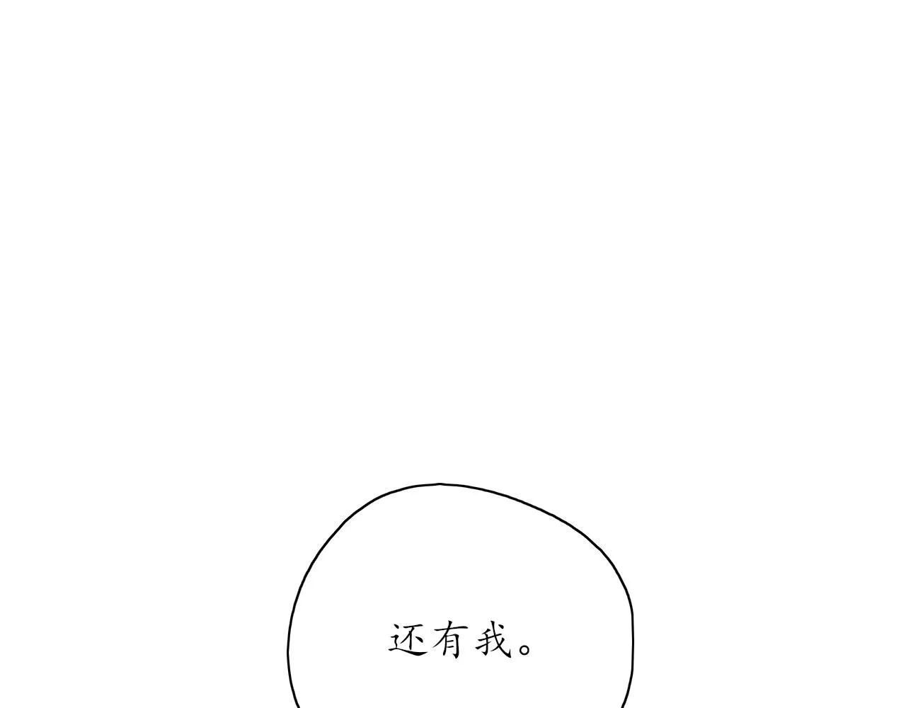 第35话还有我 第47页