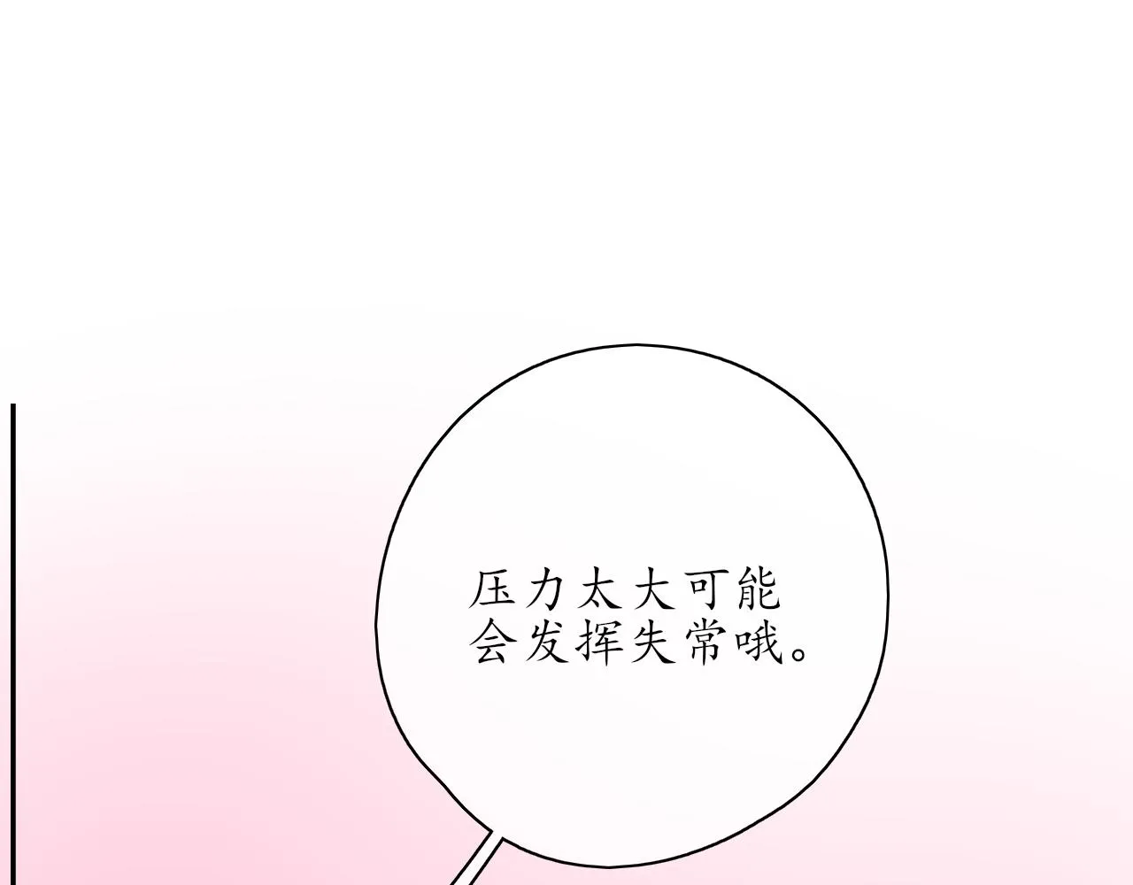 第35话还有我 第49页