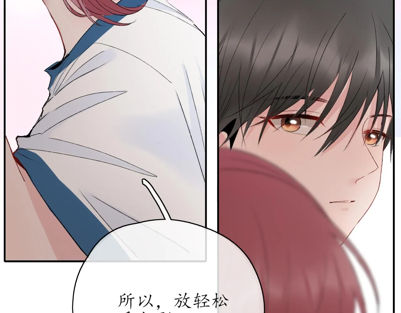 第35话还有我 第51页