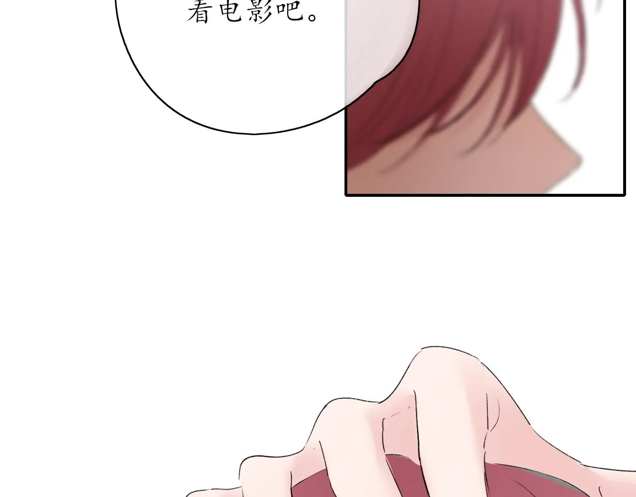 第35话还有我 第52页